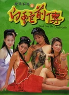 乡村小艳医肉搏大战