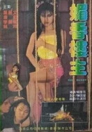 九九热这里只有精品视频